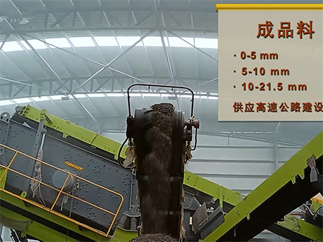 年處（chù）理100萬噸工程（chéng）棄渣資源化處置（zhì）項目